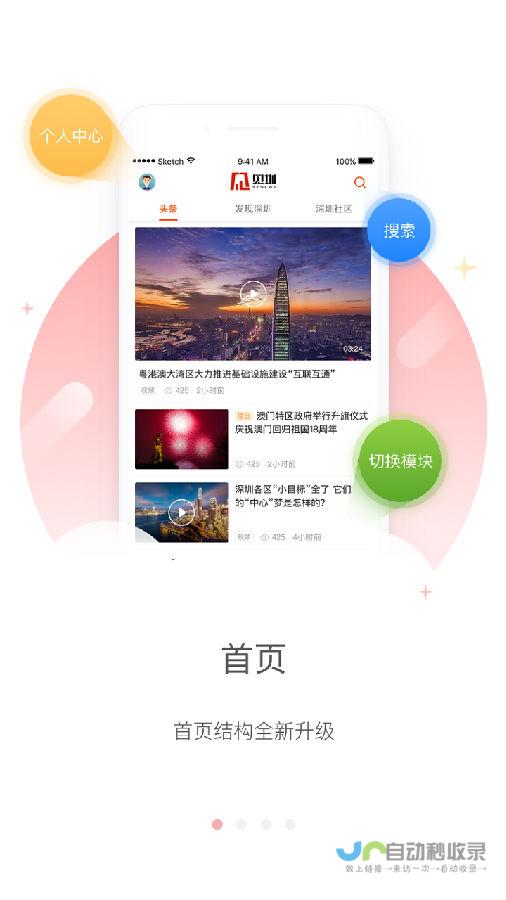 深圳APP开发服务：专业团队，卓越品质，打造成功应用