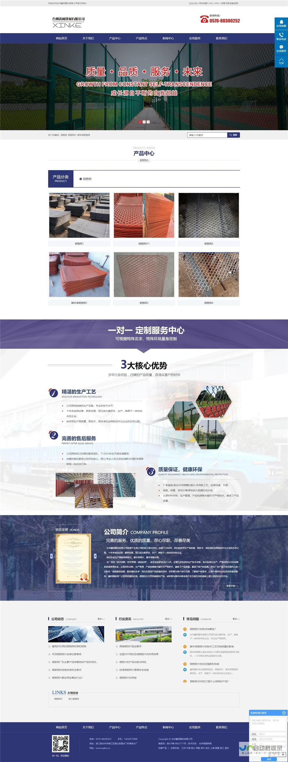 台州网站建设：打造您的专属线上名片，提升品牌影响力与商业价值。