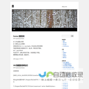 路 | 路是走出来的