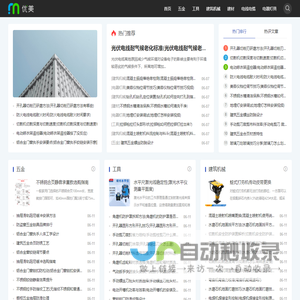 测隆建材商行