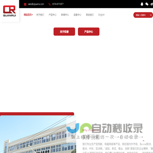 玉环权睿机械制造有限公司,变档鼓,玉环变档鼓,台州变档鼓,电磁阀座,玉环电磁阀座,台州电磁阀座