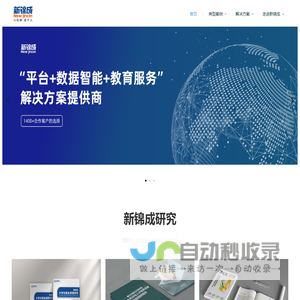 新锦成于南京工业大学“人工智能赋能就业”专题培训作主题讲授  – 新锦成