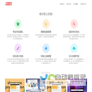 翊鲸网页设计-上海翊鲸网络科技有限公司