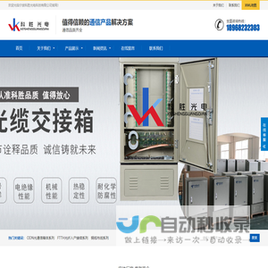 宁波科胜光电科技有限公司-光缆交接箱供应商_光纤配线柜供应商_ODF单元箱供应商