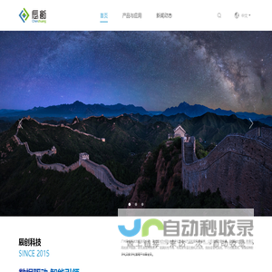 辰创科技