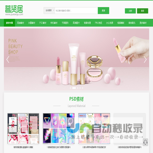 素材中国网_普贤居中国素材网免费设计模板素材网