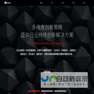 深圳工业设计_深圳产品设计_深圳外观设计_深圳造型设计-深圳市源创尚品工业设计有限公司