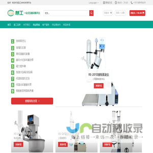 慧工仪器 - 实验室仪器一站式采购平台