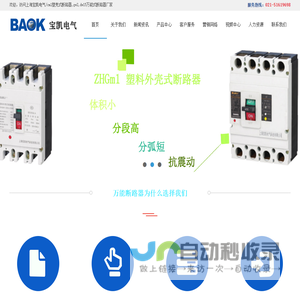 GW2,DW15万能断路器-上海宝凯电气