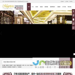 酒店家具定制-简约时尚五星级酒店家具定制选东莞马格