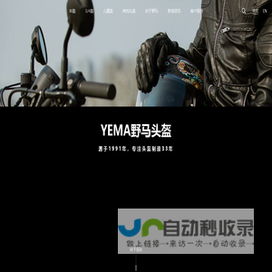 野马头盔YMHELMET