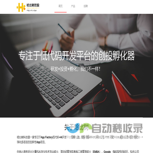哈比树科技
