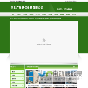 车间厂房通风降温设备厂家_有机废气处理设备供应批发-河北广绿环保设备有限公司