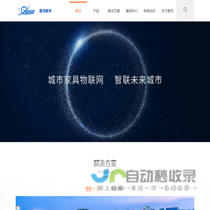苏州星河数字信息技术有限公司