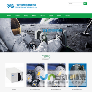 上海亿冠机电设备有限公司