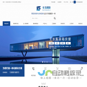 成都集装箱方舱厂家_住人集装箱施工_成都集装箱酒店生产-四川卡丰科技有限公司