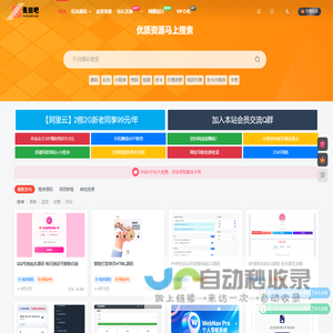麦田吧资源网 - 资源分享_永久免费