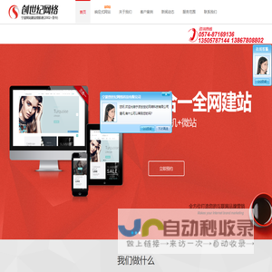 宁波网站建设_宁波网站制作_宁波网站设计-宁波创世纪网络科技有限公司