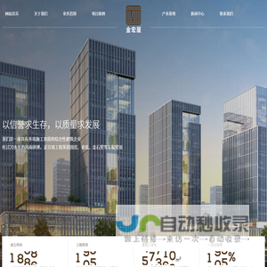 浙江宏厦建设有限公司