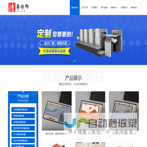 印刷厂__广州印刷厂_画册印刷厂_宣传册印刷_包装印刷厂_不干胶标签厂_印刷广州清粤彩印厂