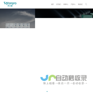 天力普电力科技有限公司