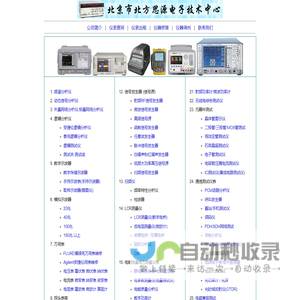 北京市北方思源电子技术中心