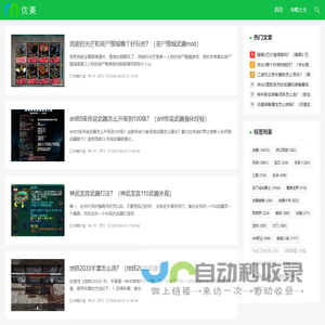 哈球攻略网 - 重庆安时海电子商务