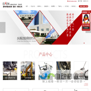 振动机械,爱科昇振动机械(嘉兴)有限公司