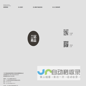 广东兰居尚品创意家居有限公司|Guangdong Luxlano Creative Home Co.,Ltd.