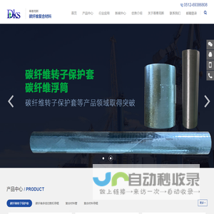 苏州蒂泰克斯新材料有限公司