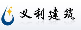 上海外墙翻新|外墙粉刷|旧房,别墅及二手房翻新墙面刷新服务-上海义利建筑工程有限公司